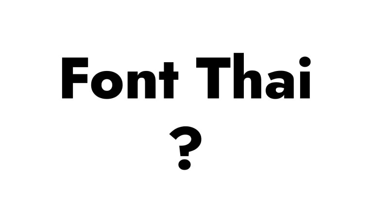 แนะนำ font thai